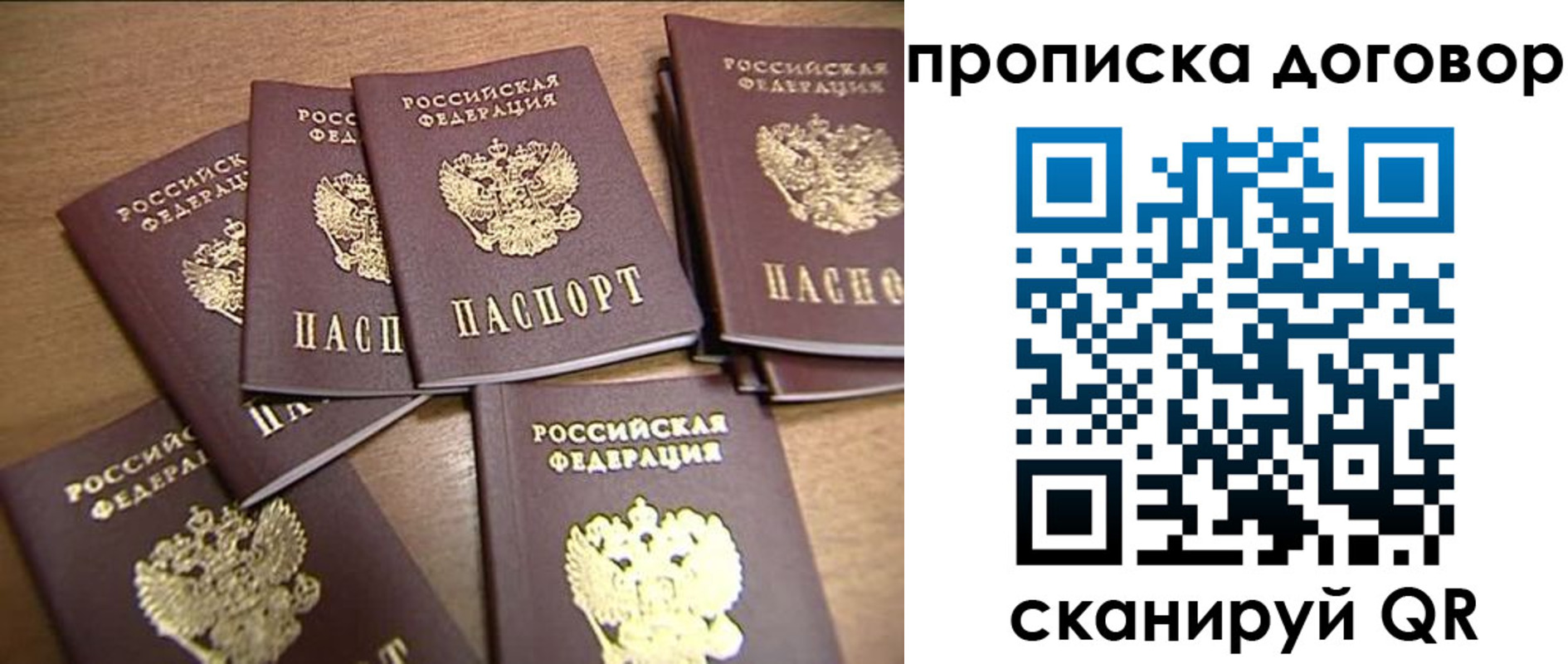 временная регистрация для школы в Марий Эл